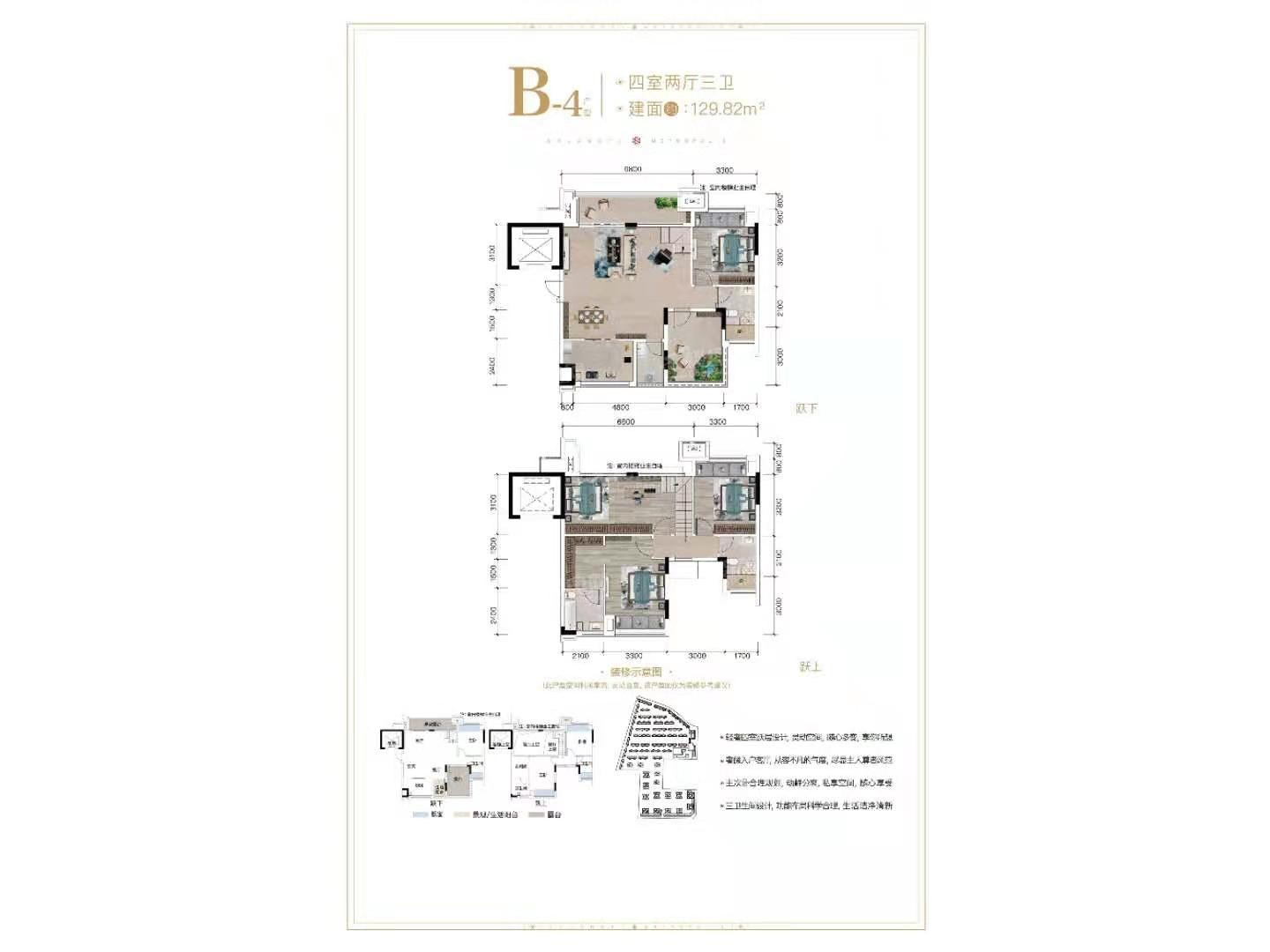 重庆芸峰时代峰汇4室2厅3卫户型图-重庆楼盘网
