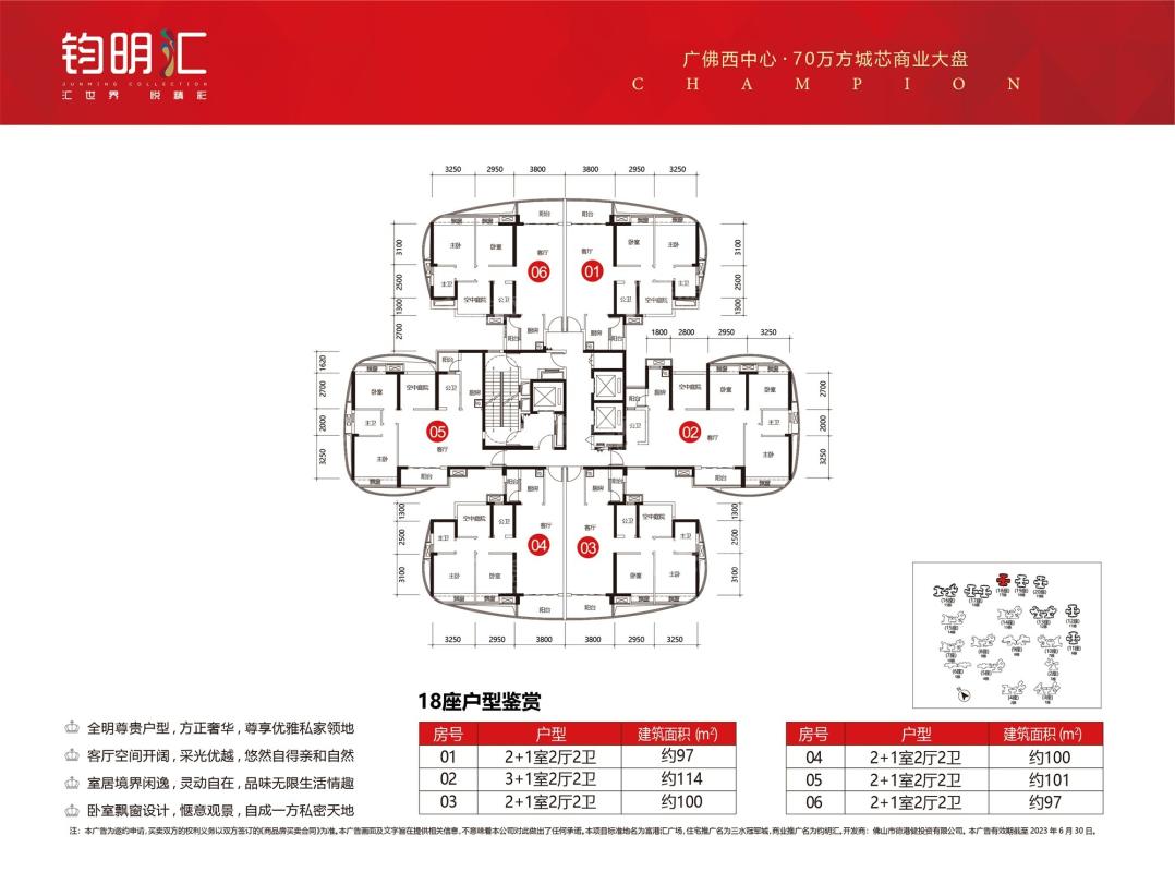 18座户型