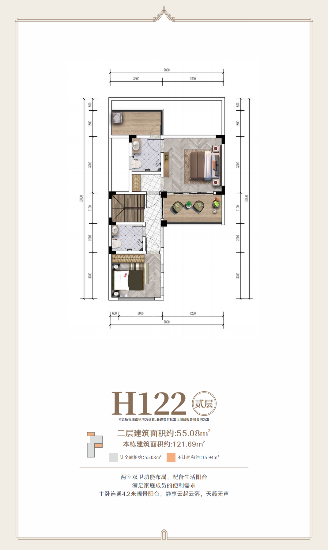 H122二层户型图