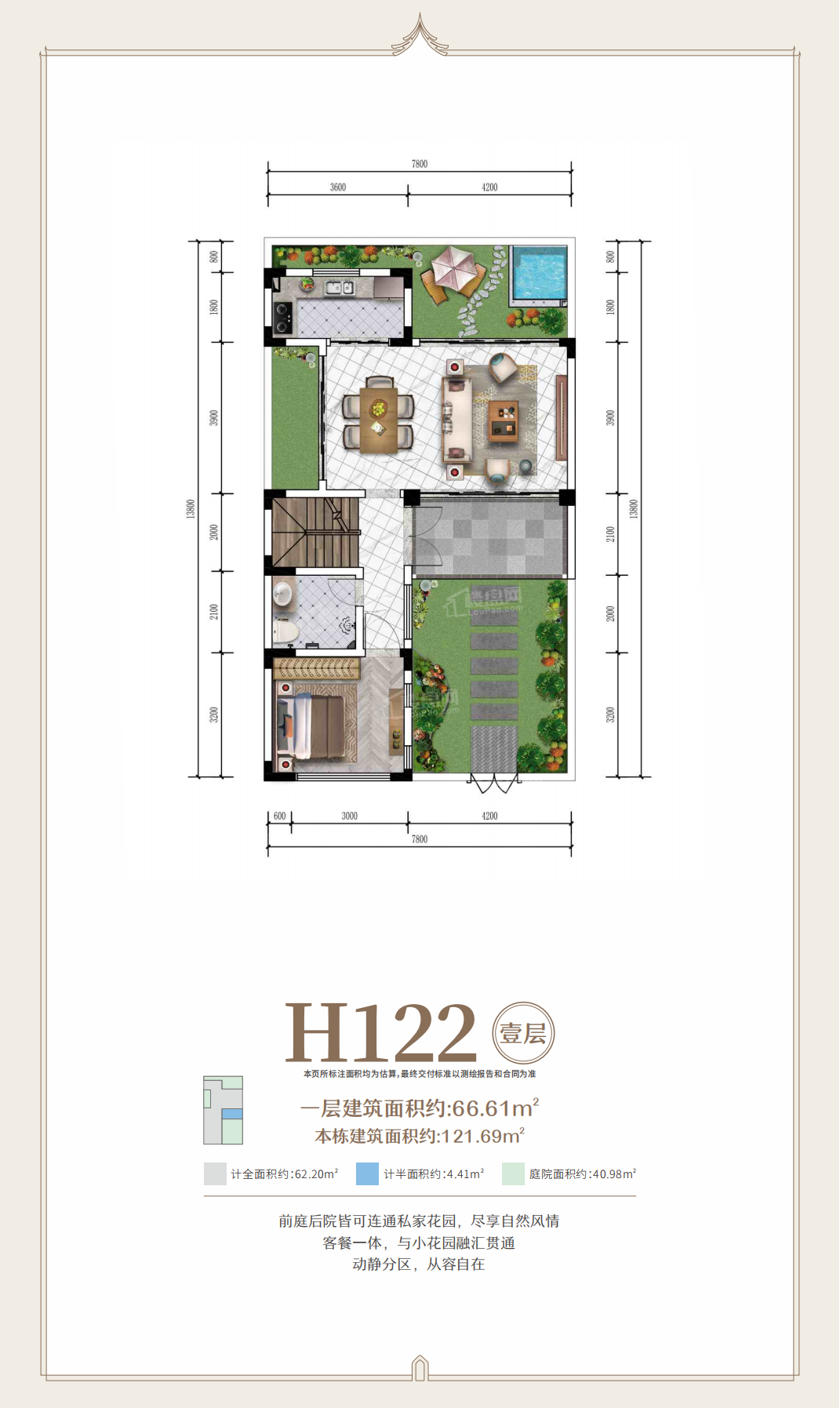 H122一层户型图