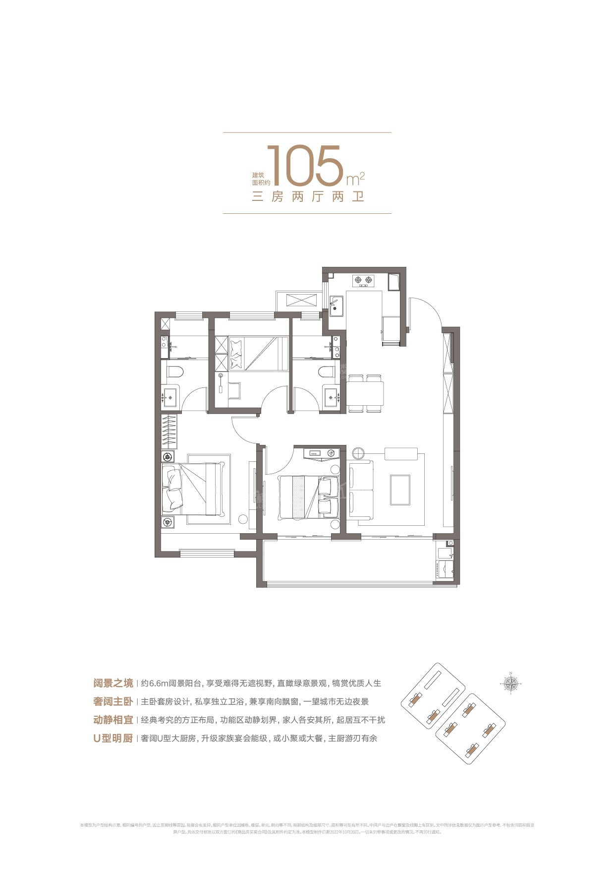 保利扬子·萃云台105平户型图