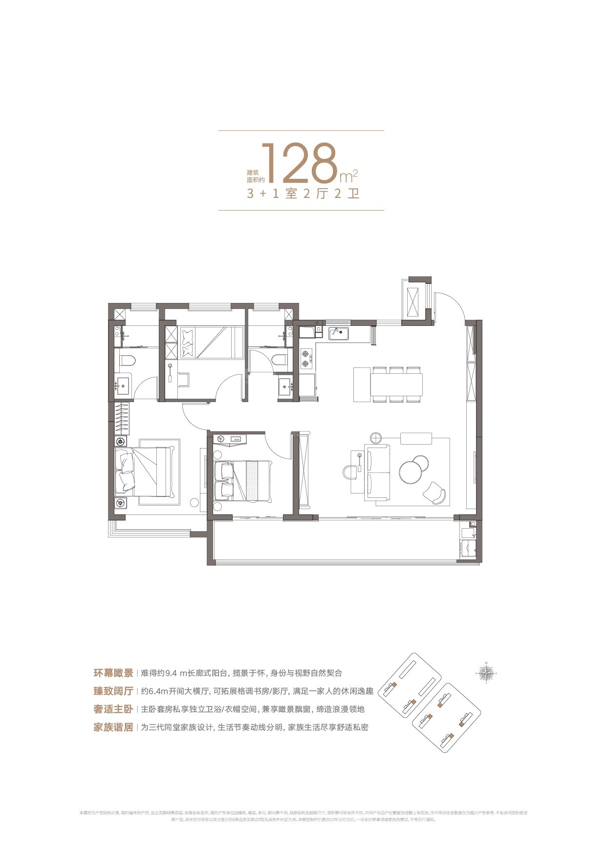 保利扬子·萃云台128平户型图