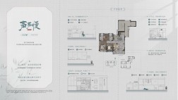 中国电建地产·泷悦雅颂113平户型图