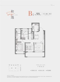 保利燕璟和颂99平户型图