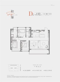 保利燕璟和颂132平户型图