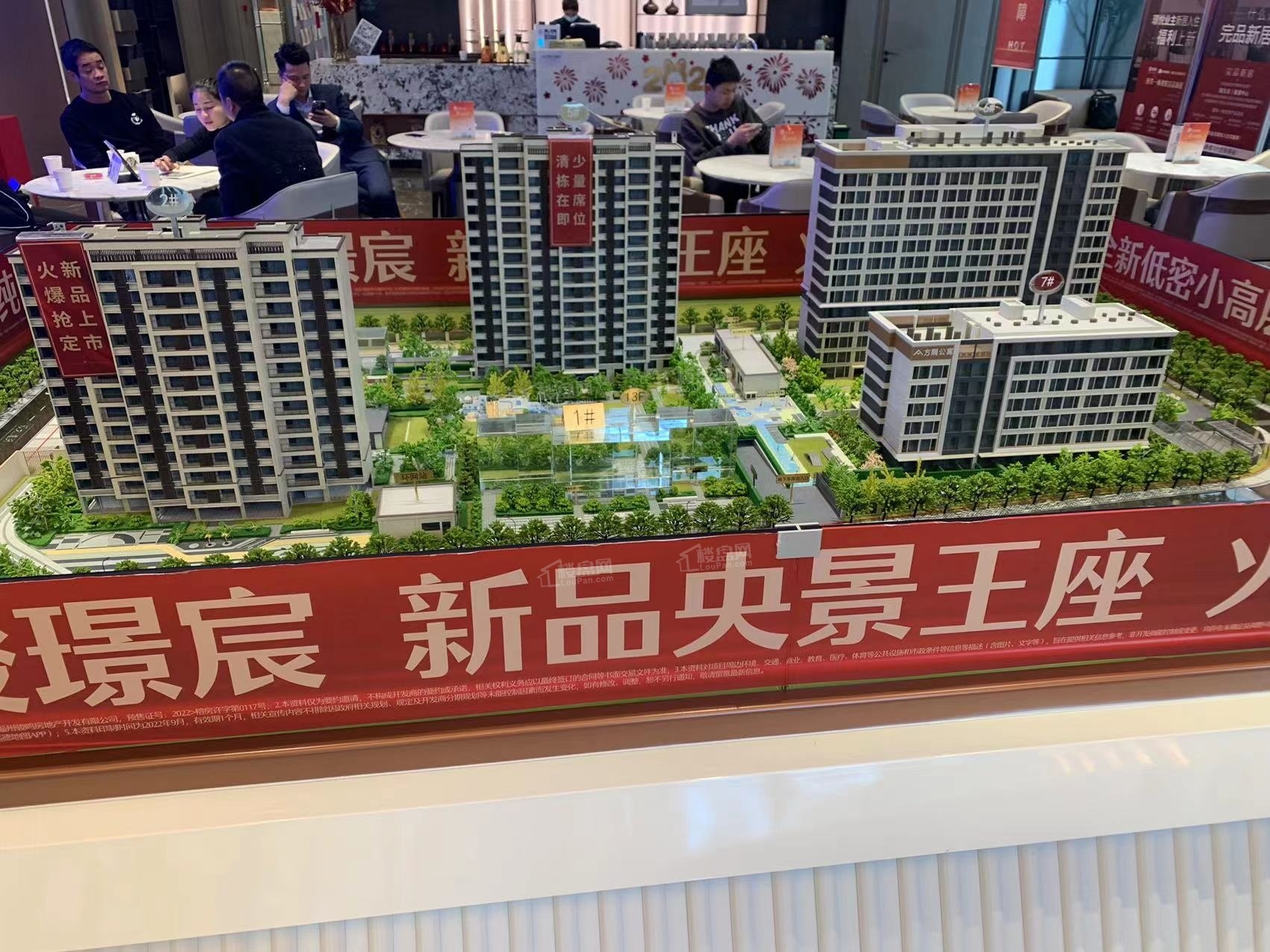 中骏璟宸位置图