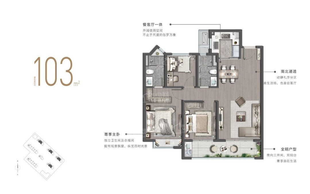棠宁府103平户型图