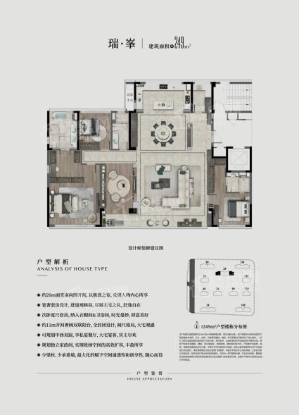 瑞峯249㎡四室两厅三卫