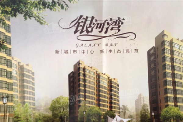 为您推荐远和·银河湾