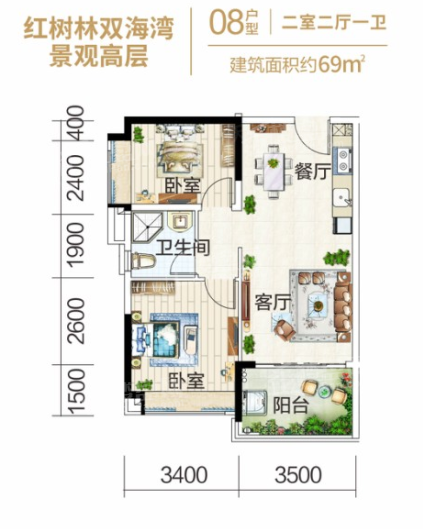 双海湾08户型