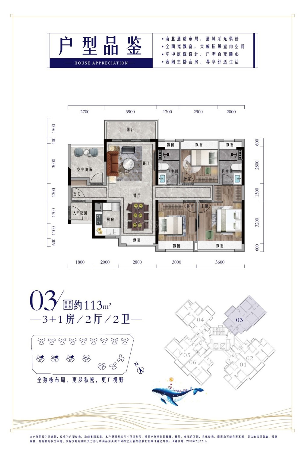佛山华远海蓝城(佛山)3室2厅2卫户型图-佛山楼盘网