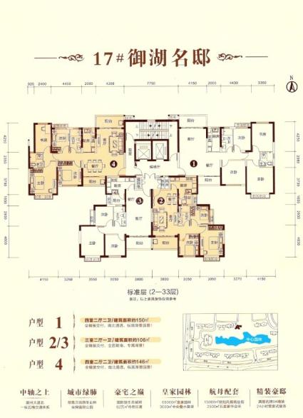 17栋御湖名邸户型