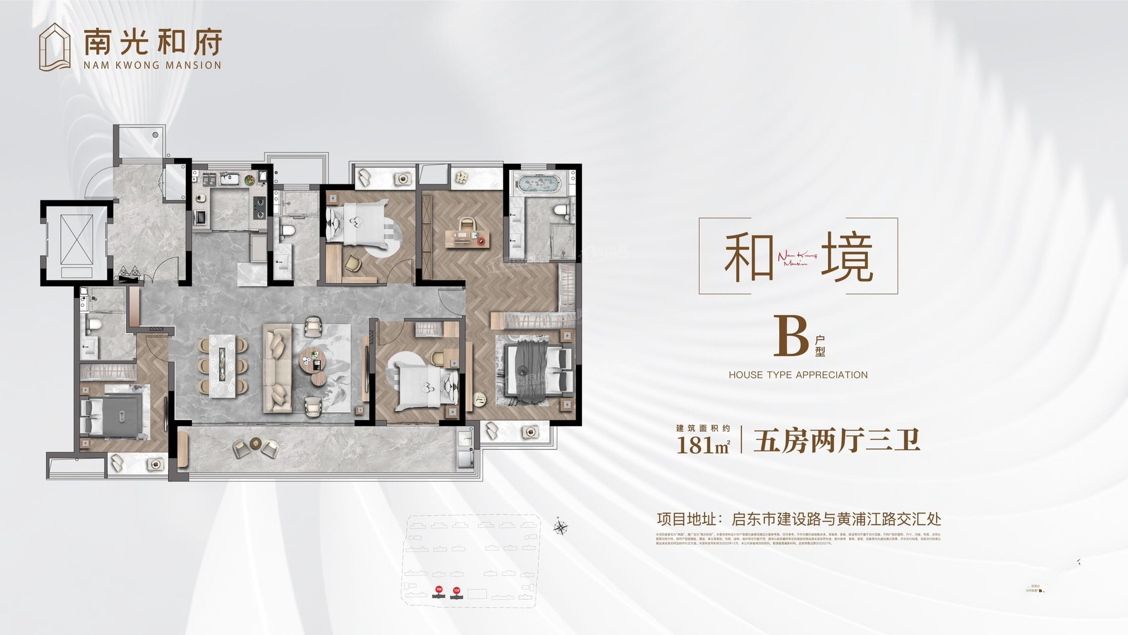 海门南光和府3室2厅1卫户型图-海门楼盘网