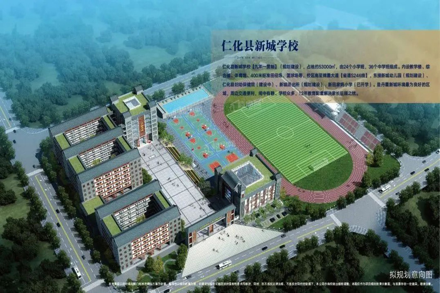 韶关丹霞新城效果图