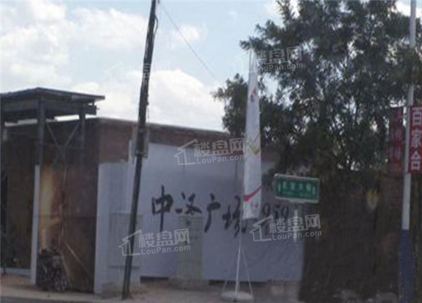 中泽广场1959实景图