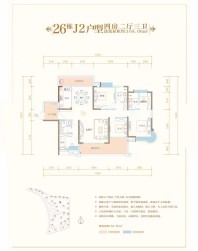 林邑星湖湾26栋J2户型