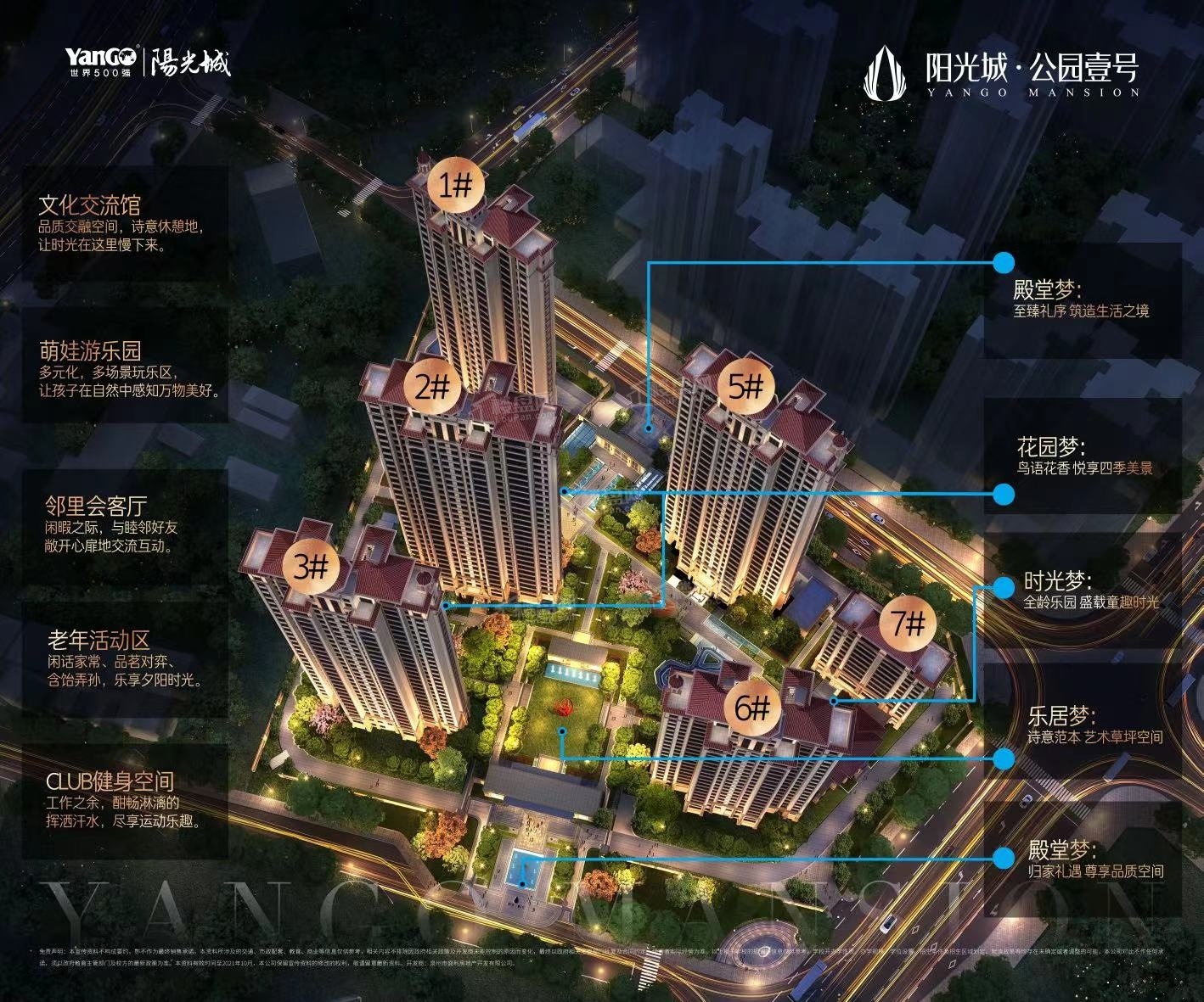 阳光城公园壹号户型配套解读_楼盘价值分析报告-泉州楼盘网