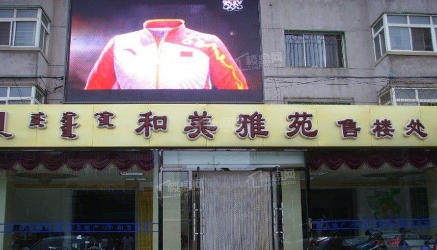 买房|眼下阜新新盘房价是多少？现阶段能不能买房？