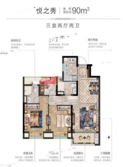 碧桂园柏悦华府3室户型图 90-120㎡