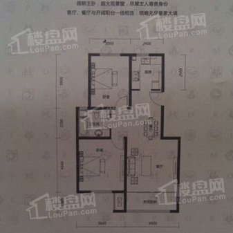 骅东京都城两室两厅一卫92.06㎡