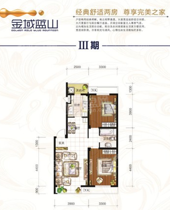 金域蓝山两室两厅一卫88.54㎡