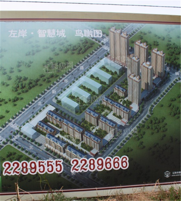 左岸·智慧城效果图