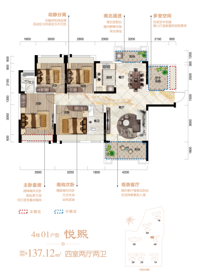 楚鑫顺·熙园4栋01户型