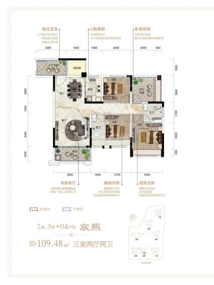 楚鑫顺·熙园2、3栋04户型