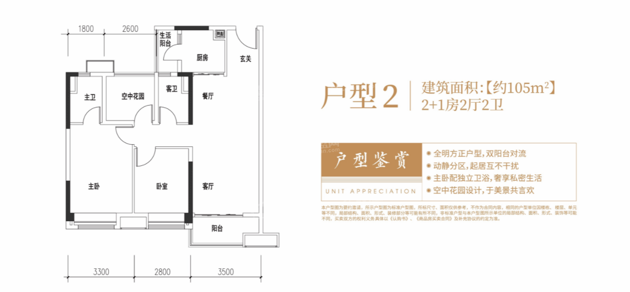 3室2厅2卫  105.00㎡