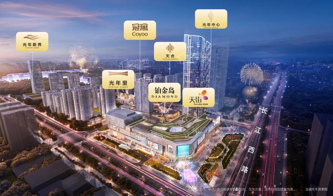 高新区龙湖光年天街物业怎么样?-合肥楼盘网