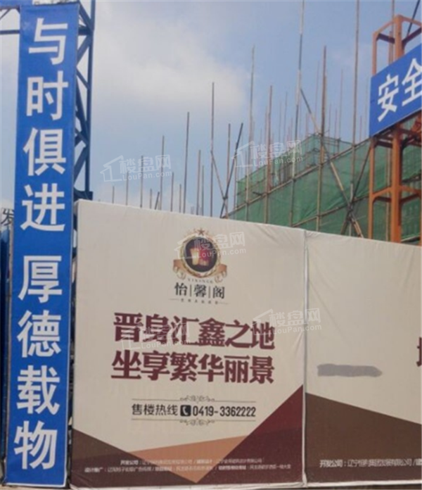 怡馨阁实景图