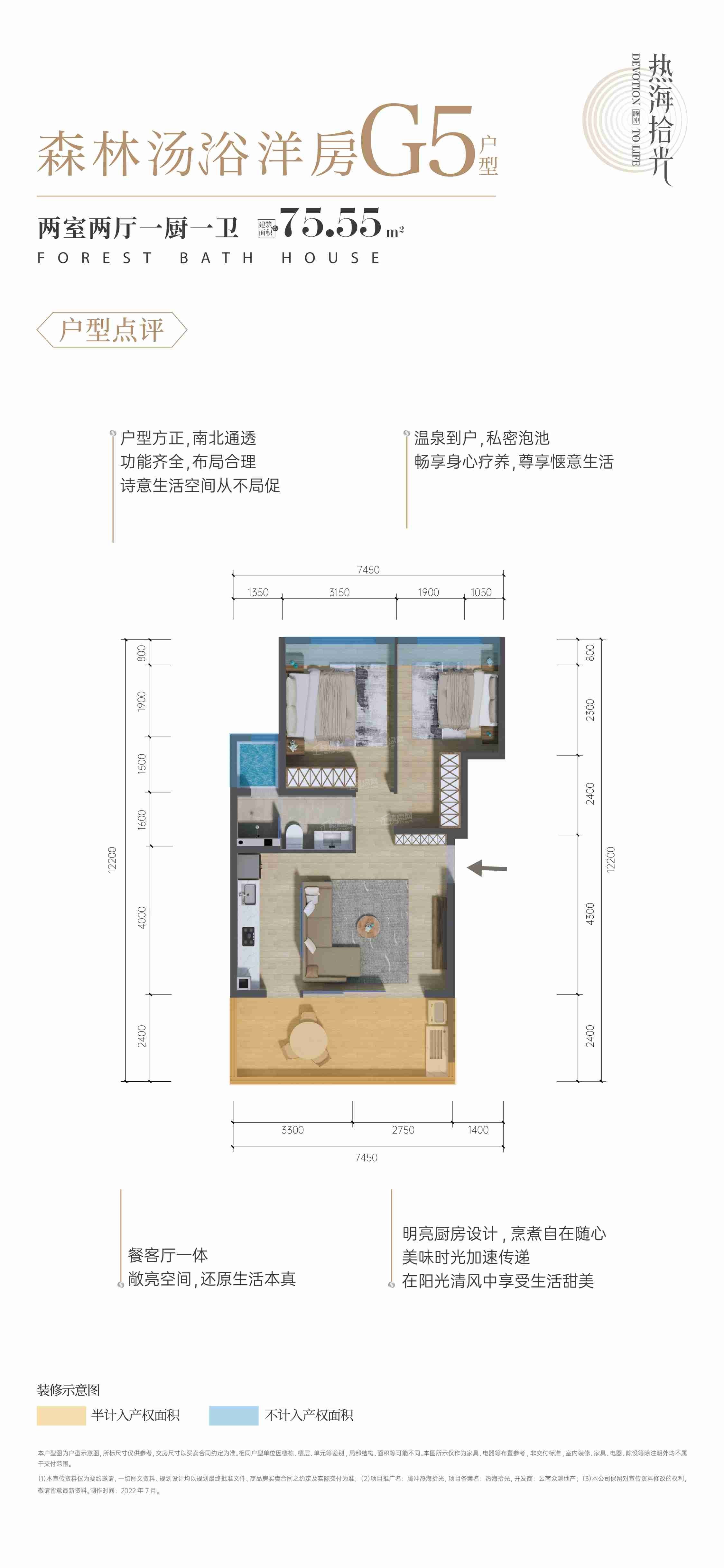 热海拾光户型配套解读_楼盘价值分析报告-保山楼盘网