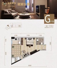 福城明珠公寓G户型