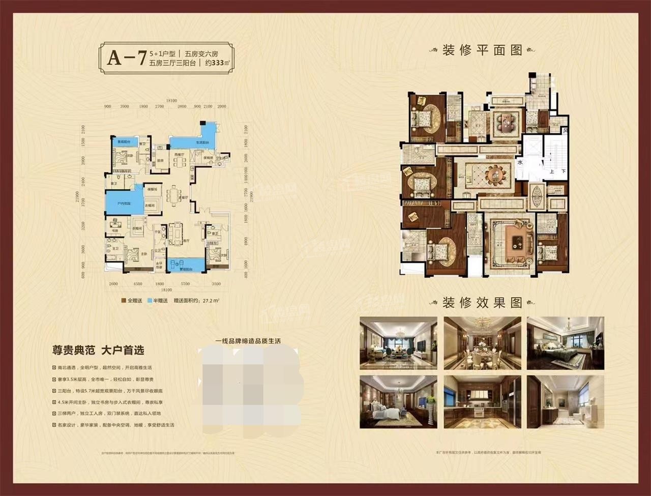 银天·长兴湖壹号户型配套解读_楼盘价值分析报告-浏阳楼盘网