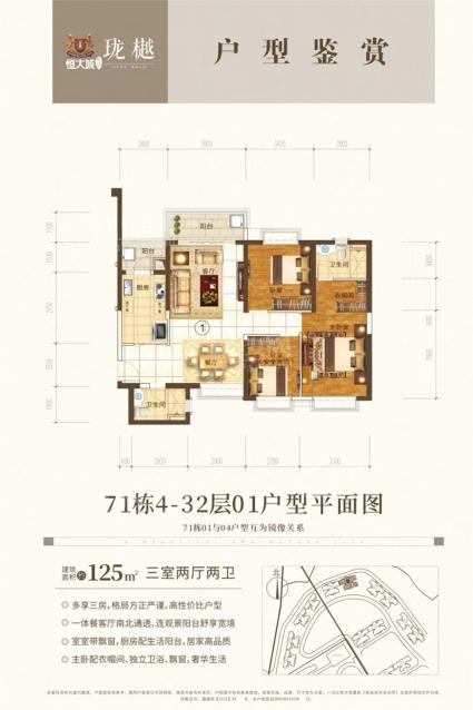 3室2厅2卫125平