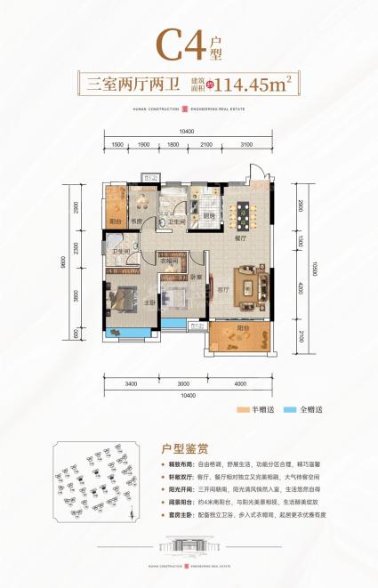 东玺台C4户型