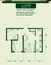 A-2户型