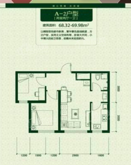 A-2户型