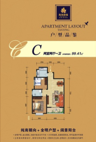 住宅户型C