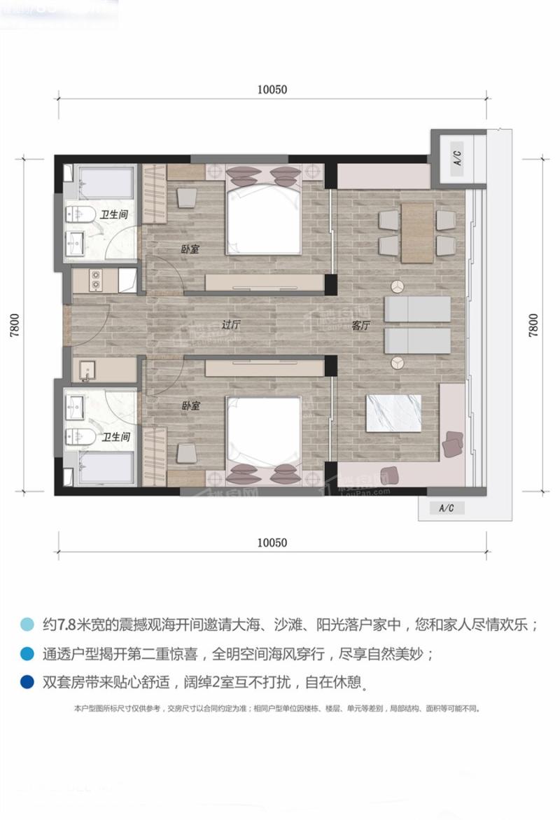 2室2厅2卫85平