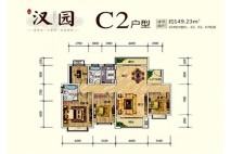 3室2厅2卫建筑面积149.23㎡