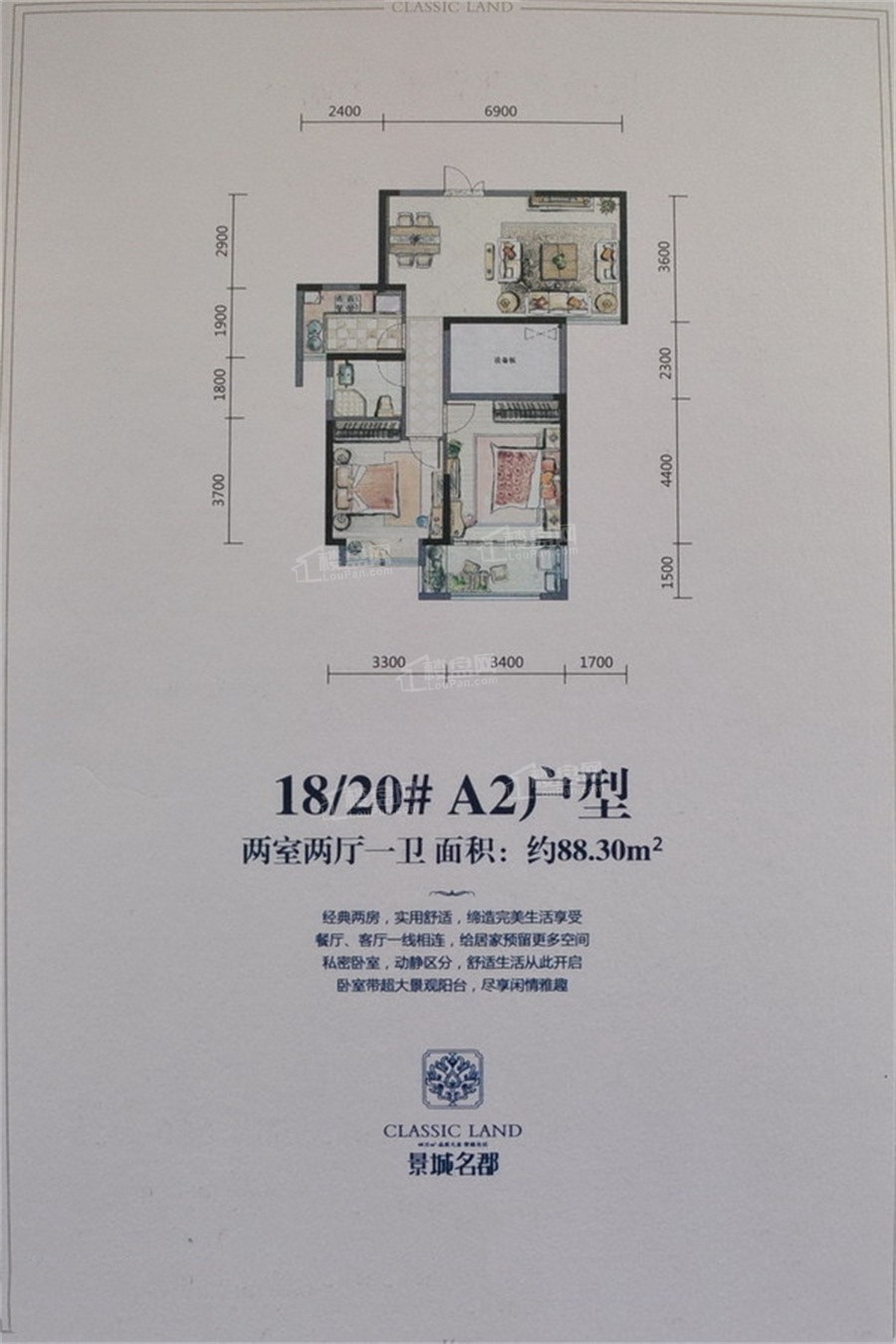 景德镇景城名郡2室2厅1卫户型图-景德镇楼盘网