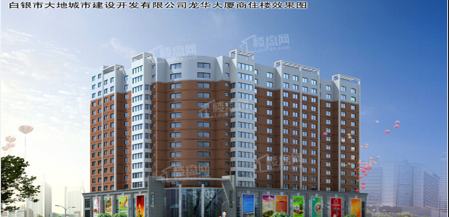 龙华大厦位于平川区乐雅路与开发路相交十字西北角