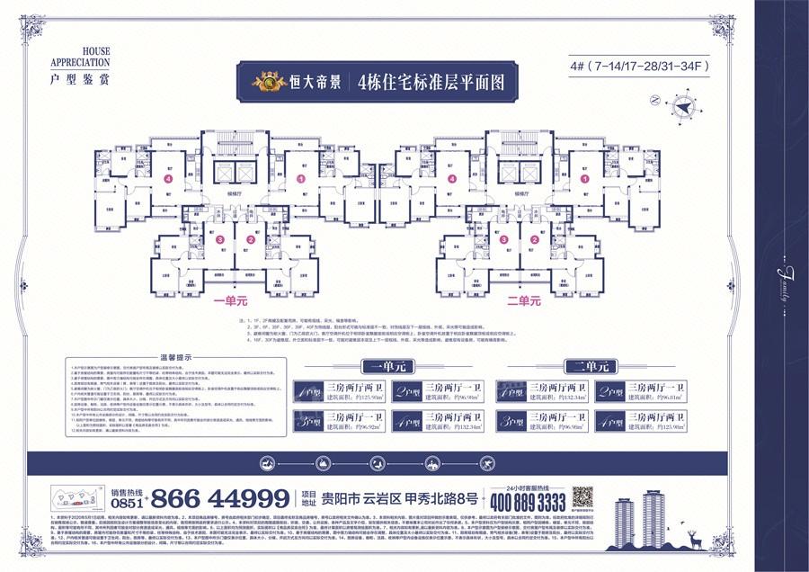 3室2厅1卫建筑面积96.92 - 125.98㎡