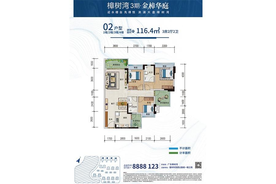 3室2厅2卫建筑面积116.4㎡