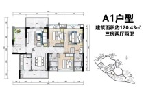 3室2厅2卫建筑面积120.43㎡