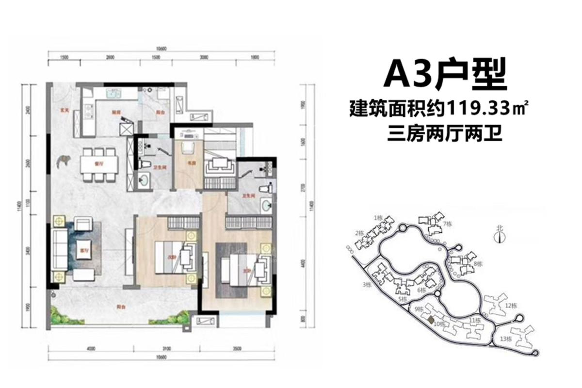 3室2厅2卫建筑面积119.33㎡