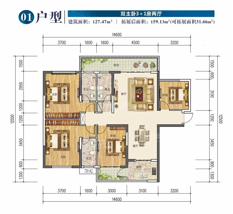 4室2厅2卫127平