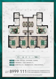 富兴里102㎡户型图