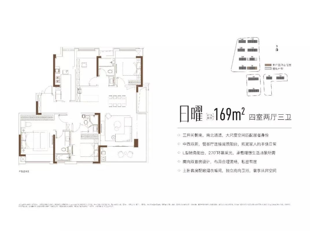 路劲美的竹林壹号日曜169㎡